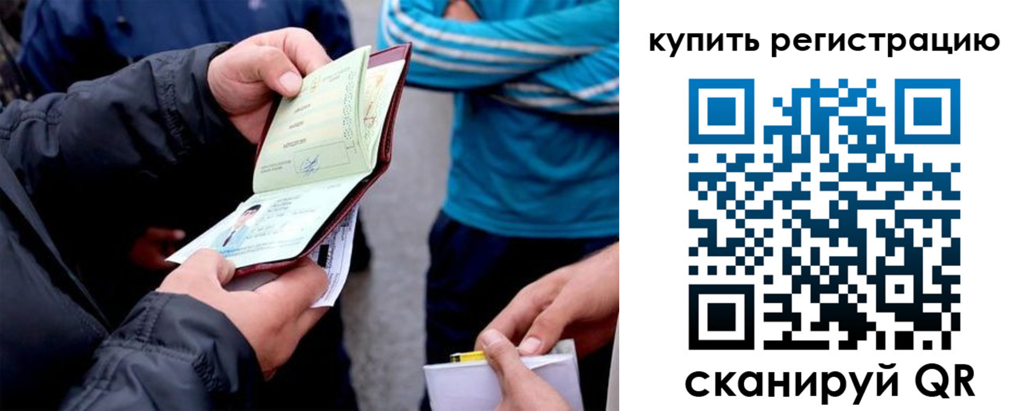 прописка для школы в Малоярославце