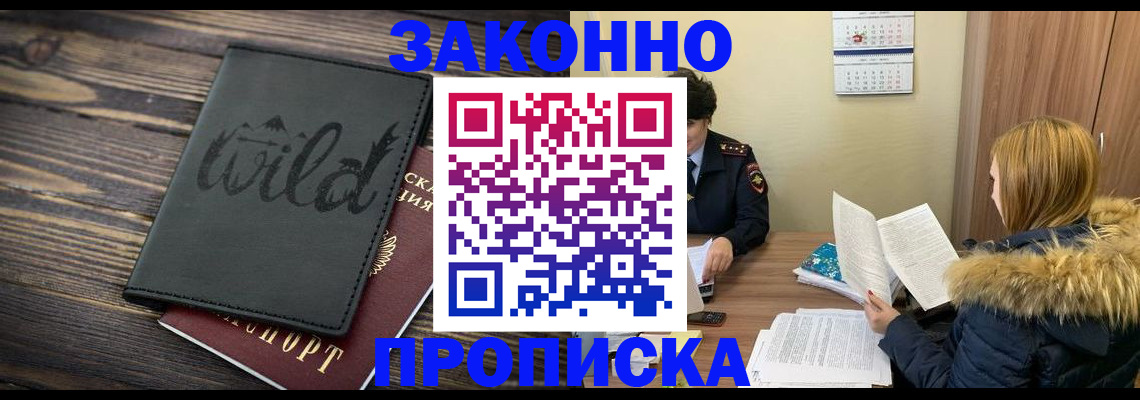 прописка поиск в Малоярославце