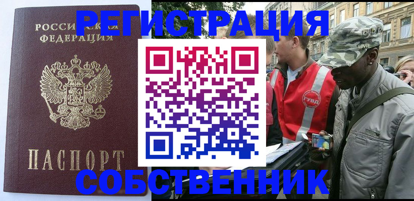 временная регистрация для всех в Малоярославце