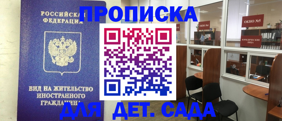 прописка в Малоярославце
