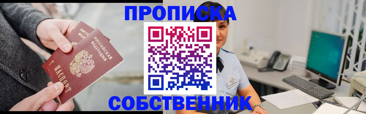 временная регистрация 2025 в Малоярославце