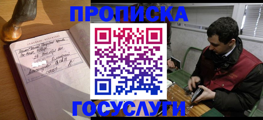 прописка от собственника в Малоярославце