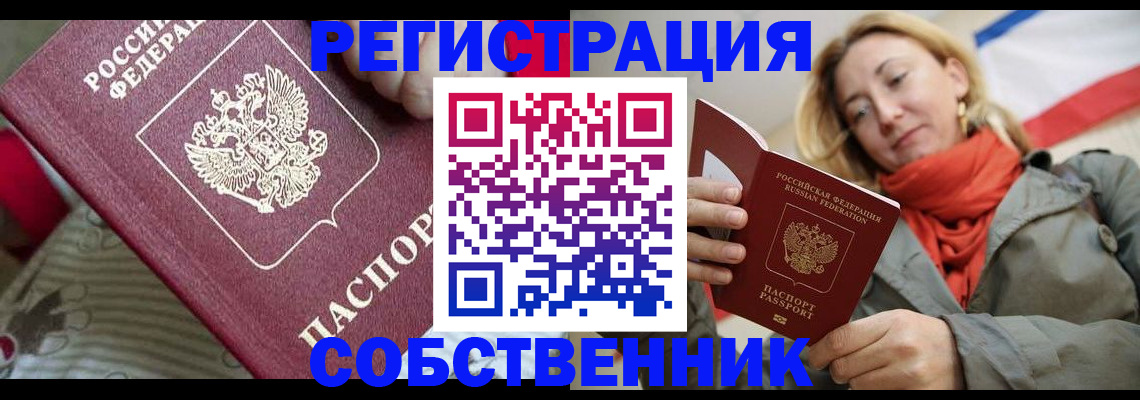 временная регистрация купить в Малоярославце